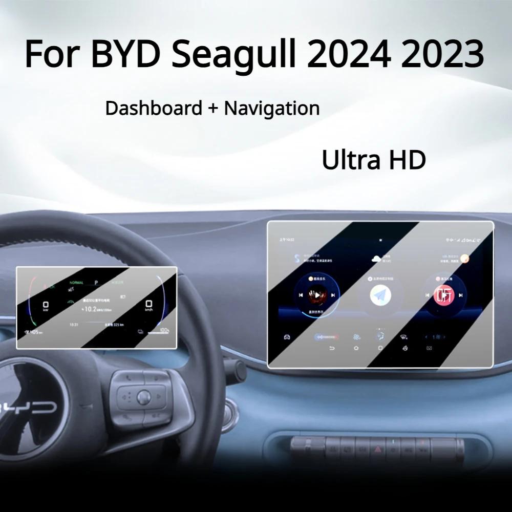 BYD Seagull 2024 2023 ڵ ׸ ׼, ȭ  ̼, ̵ ġ  ÷ ȭ ȣ ʸ